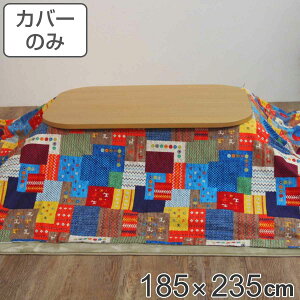 zcJo[ 185×235cm ` 100 { i  zc Jo[ R^czc 􂦂 R^czcJo[ Jo[ R^cJo[ pb`[N  Y Rt Ód