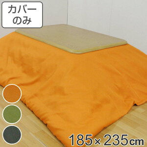 zcJo[ 185×235cm ` H { i  zc Jo[ R^czc 􂦂 R^czcJo[ Jo[ R^cJo[ n  Y Rt ÓdC x