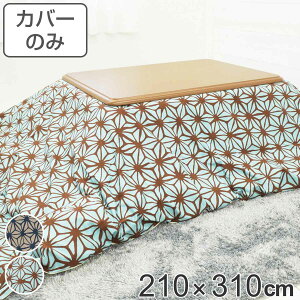 zcJo[ 210×310cm ` 100 { i  zc Jo[ R^czc 􂦂 R^czcJo[ Jo[ R^cJo[ ̗t 唻  Y Rt ÓdC 