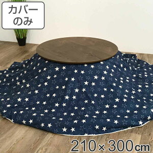 zcJo[ 210×300cm ȉ~` 100 { i  zc Jo[ R^czc fj 􂦂 R^czcJo[ Jo[ R^cJo[  ȉ~  Y ÓdC x