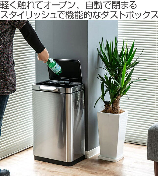 楽天市場】EKO ゴミ箱 30L イータッチビン センサー （ イーケーオー 