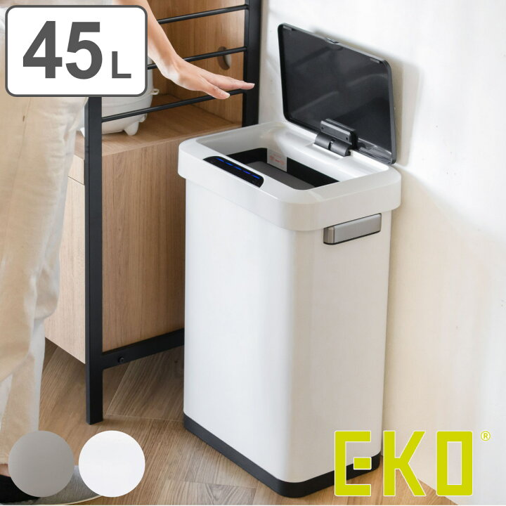 楽天市場】EKO ゴミ箱 45L ホライゾン センサービン ステンレス 