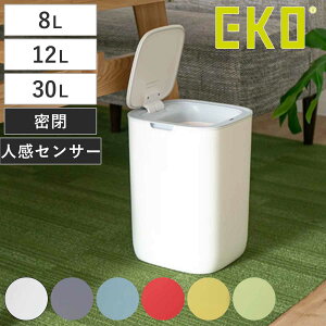 EKO ゴミ箱 8L 12L 30L モランディ スマート プラスチックセンサービン ( ごみ箱 8リットル 12リットル 30リットル 自動開閉 センサー 幅16.5 幅25 幅27 角型 キッチン 小さい ふた付き 1年保証付き