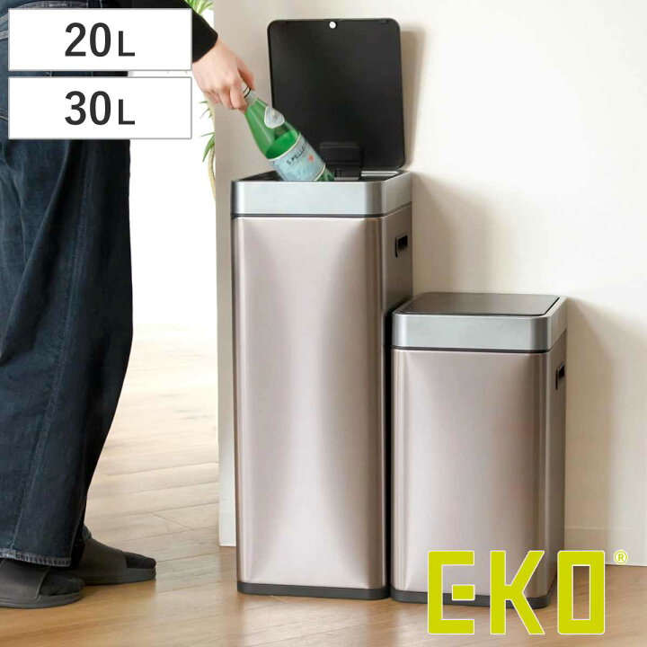 楽天市場】EKO ゴミ箱 ミラージュスリムセンサービン 20L 30L 