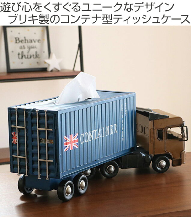 楽天市場】ティッシュボックス コンテナトラック型 ブリキ製 （ 送料 