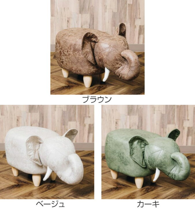 楽天市場】スツール ゾウ Elephant エレファント アニマル 椅子 