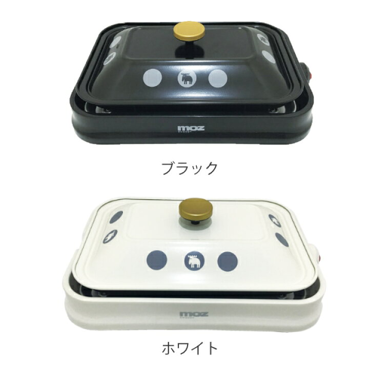 楽天市場】ホットプレート moz 3WAYホットプレート 焼肉 たこ焼き 平面 