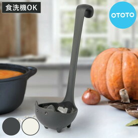 お玉 OTOTO Kitty Cut キャットレードル 食洗機対応 （ レードル おたま スプーン 猫 キッチン用品 穴なし 穴無し 自立 スタンド キッチン 料理用 調理用 キッチンツール 下ごしらえ 調理器具 黒 ブラック 白 ホワイト かわいい ）