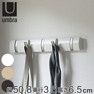 umbra アンブラ フック 5連 フリップフック ウォールハンガー 壁 （ ウォールコートハンガー 壁面収納 コ…