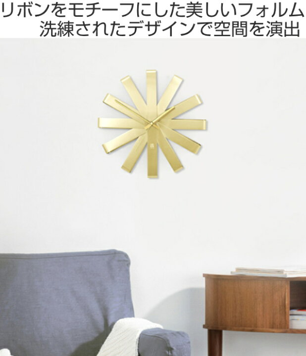 楽天市場】掛け時計 リボン umbra 北欧 壁掛け （ 送料無料 時計 