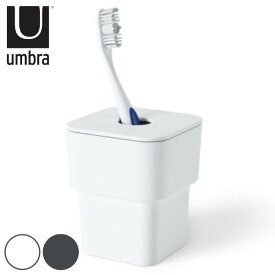 歯ブラシスタンド umbra アンブラ シラー キャニスター 歯ブラシホルダーハブラシ （ 歯ブラシ 収納 歯ブラシ立て ホルダー 歯ブラシ置き 歯磨き スタンド コットン 綿棒 洗面所 洗面 洗面収納 洗面所収納 ）