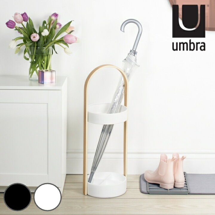 楽天市場】傘立て umbra アンブラ ハブ アンブレラスタンド スチール  