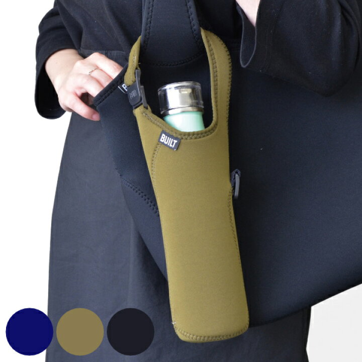 楽天市場】ボトルカバー 600ml BUILT ビルト ボトルトート （ ボトル 