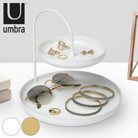 アクセサリートレー ポイズ ジュエリートレイ L umbra アンブラ （ アクセサリートレイ ジュエリートレー アクセサリー 収納 小物置き 飾る ディスプレイ デスク ドレッサー インテリア おしゃれ 置物 オブジェ コスメ メガネ ）