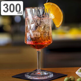 ワイングラス 300ml KOZIOL Super プラスチック （ 食洗機対応 脚付きグラス グラス コップ カップ ステムグラス ワイン カクテル お酒 軽い 割れにくい 丈夫 エコ おしゃれ ）