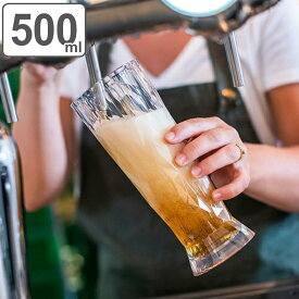 ビアグラス 500ml KOZIOL Super プラスチック （ 食洗機対応 ビアタンブラー グラス コップ カップ ビール ソフトドリンク カクテル お酒 軽い 割れにくい 丈夫 エコ おしゃれ ）