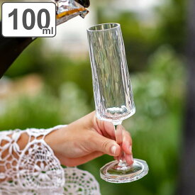 シャンパングラス 100ml KOZIOL Super プラスチック （ 食洗機対応 ステムグラス グラス コップ カップ シャンパン デザート パフェ お酒 軽い 割れにくい 丈夫 エコ おしゃれ ）