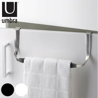 umbra アンブラ タオル掛け SCHNOOK スックヌックキャブ タオルバー タオル掛けキッチン 収納 （ タオル…