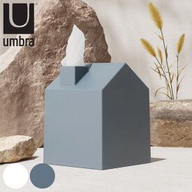 umbra ティッシュケース カーサ 家 （ アンブラ 北欧 ハーフ ロールペーパー トイレットペーパー 節約 収納 韓国インテリア ギフト リビング ハーフティッシュ ティッシュカバー 省スペース コンパクト エコ おしゃれ 韓国風 お洒落 ）
