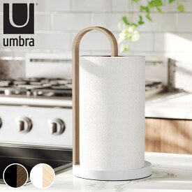 Umbra キッチンペーパーホルダー ベルウッド ペーパータオルホルダー （ アンブラ ペーパーホルダー ペーパースタンド ロールスタンド ロールペーパーホルダー キッチンペーパー スタンド ホルダー 立て 縦置き 片手 おしゃれ ）