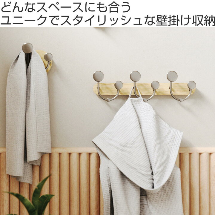楽天市場】フック 壁 メロディ 9個 幅43×奥行8×高さ13cm （ Umbra 