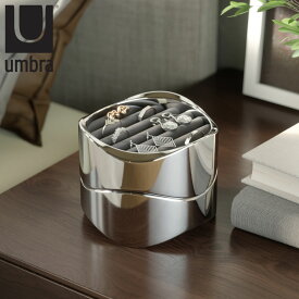 収納ボックス ウェイビー ジュエリーオーガナイザー クロム 幅10×奥行10×高さ8cm （ Umbra アンブラ ジュエリーボックス アクセサリーケース 収納 小物入れ アクセサリー ジュエリーケース アクセサリー収納 小物収納 おしゃれ ）