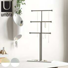 Umbra ジュエリースタンド トライジェム （ アクセサリースタンド ツリー アクセサリー 収納 ディスプレイ ネックレス ブレスレット シンプル トレー トレイ オブジェ リビング 玄関 ゴールド シルバー 吊るす 飾る 時計 ）