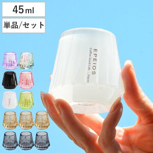 EPEIOS �O���X �L�X�J�b�v �K���X 45ml �P�i/3�� �i �G�y�C�I�X �R�b�v �^���u���[ �H�� �����^�� ���� �y�� �j
