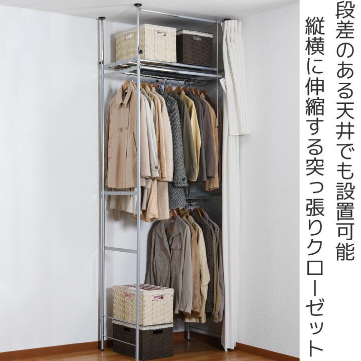 楽天市場】突っ張り クローゼット ハンガーラック 幅53〜80cm スリム 