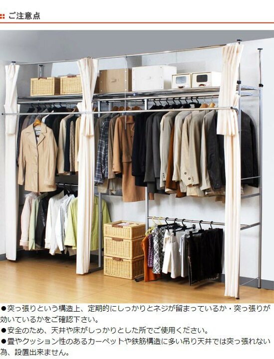 楽天市場】突っ張り クローゼット ハンガーラック SK フロントハンガー 