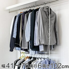 ハンガー 衣類収納アップハンガー 幅41〜70×奥行6×高さ101.5cm 収納アップブランコハンガー伸縮式 （ 送料無料 2段 クローゼット 省スペース 収納 クローゼット収納 ブランコ 二段 吊り下げ コート掛け 収納力 スチール製 ）