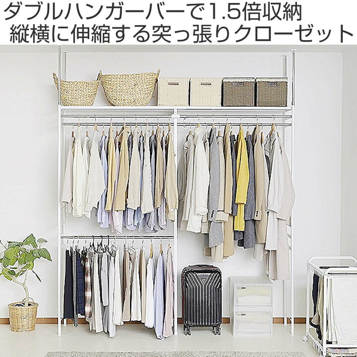 楽天市場】突っ張り ハンガーラック 幅120～200cm 高さ200～265cm 
