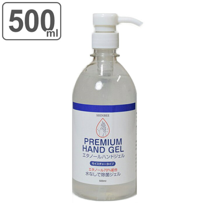 楽天市場】アルコール除菌 ジェル 500ml （ 高濃度 エタノール 70 