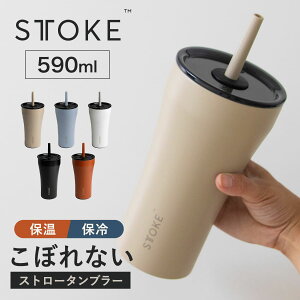 yr[Ttz STTOKE Xg[N Xg[^u[ 20oz 590ml i Xg[ ۉ ۗ Wt ^\ S ڂȂ  Ȃ ^fM  R[q[ X|h Y_ OK 