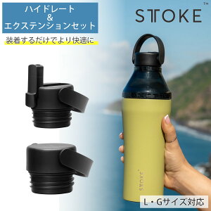 STTOKE �X�g�[�N �n�C�h���[�g���G�N�X�e���V�����Z�b�g �i �X�g���[ �t�^ �W ���K �W�� G�T�C�Y L�T�C�Y ���S�~�� �X�g���[�L���b�v �{�g�� �L���b�v �X�|�[�c �e�� �ւ��L���b�v �}�O�{�g�� 