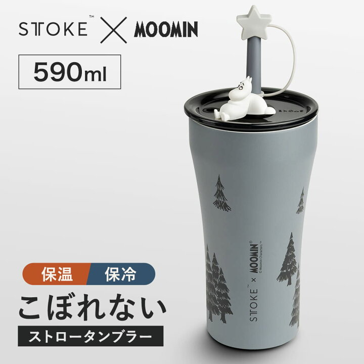 楽天市場】STTOKE ストーク タンブラー 590ml MOOMIN Vサイズ STTOKE/タンブラー/MOOMIN/ムーミン/Vサイズ/590ml +ブラシ