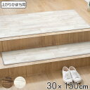 玄関マット 室内用 30×150cm オールドパイン 撥水加工 （ 玄関 マット 框 屋内 拭ける 室内 厚さ5mm キッチン 撥水 防水 抗菌 防カビ 滑り止め おしゃれ かまち 細い 木目調 グレー 汚れ 拭き取り インテリア キッチンマット ）
