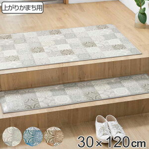 ���փ}�b�g �����p 30×120cm �A���e�B�O�I �������H �i ���� �}�b�g �y ���� �@���� ���� ����5mm �L�b�`�� ���� �h�� �R�� �h�J�r ����~�� ������� ���܂� �ׂ� �^�C���� ���� �@����� �C���e