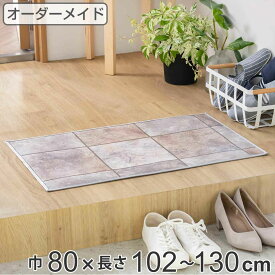 玄関マット 室内用 オーダー 巾80×長さ102～130cm 2cm単位 セラミックタイル （ 玄関 マット オーダーサイズ 室内 屋内 厚さ5mm 撥水 抗菌 防カビ ドアマット 滑り止め付き 拭ける サラサラ おしゃれ 日本製 セラミック タイル ）