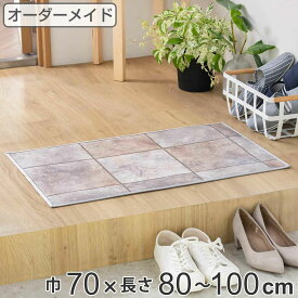 玄関マット 室内用 オーダー 巾70×長さ80～100cm 2cm単位 セラミックタイル （ 玄関 マット オーダーサイズ 室内 屋内 厚さ5mm 撥水 抗菌 防カビ ドアマット 滑り止め付き 拭ける サラサラ おしゃれ 日本製 セラミック タイル ）