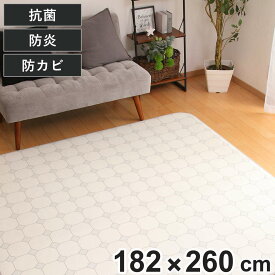 ラグ 182×260cm ラグマット ダイニングラグ オクタゴンドット 既製サイズ （ 撥水 拭ける タイル ダイニングラグマット フロアマット 撥水加工 抗菌 防カビ 防水 防炎 日本製 リビング ダイニング 子ども部屋 耐久性 ）