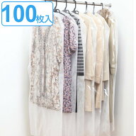 洋服カバー 100枚入 ロング 無地 （ 送料無料 衣類カバー 収納 衣類収納 洋服 衣類 カバー 不織布 日本製…