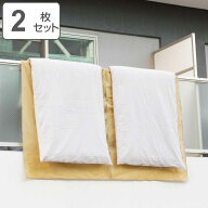 布団干しカバー つないで使える！ 布団の汚れ防止シート 2枚セット （ 汚れ防止 カバー シート 布団 洗濯…