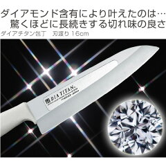 包丁三徳包丁ダイアチタン包丁16cm