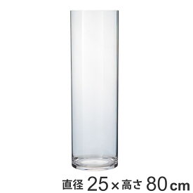 花瓶 割れないガラス PVシリンダー 直径25×高さ80cm （ 送料無料 花びん 花器 フラワーベース 透明 割れない 丸 ポリカーボネート プラ クリア 花 植物 切花 花束 インテリア おしゃれ ）