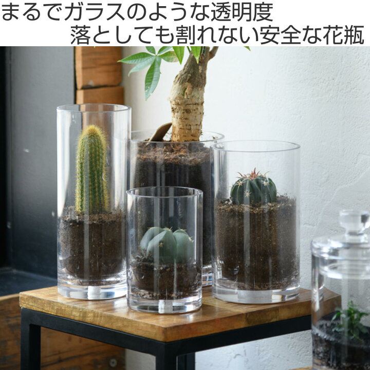 楽天市場】花瓶 PVシリンダー 直径20x高さ50cm ポリカーボネイト