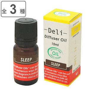 アロマオイル 身体 エッセンシャルオイル 精油 デリ 天然100% 日本製 ( ディフューザーオイル アロマテラピー ルームフレグランス アロマ ディフューザー 加湿器 アロマライト 香り 芳香