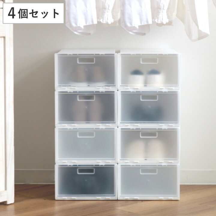 楽天市場】靴箱 シューズボックス i-Zucc 4個セット （ 靴 収納 