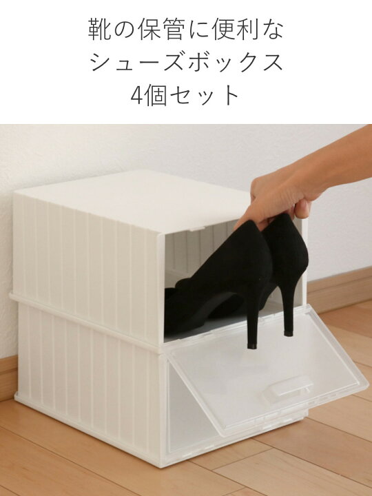 楽天市場】靴箱 シューズボックス i-Zucc 4個セット （ 靴 収納 