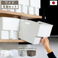 キッチン収納ケース 吊り戸棚ボックスワイド 幅24cm 4個セット （ キッチンストッカー ワイド 取っ手付き…